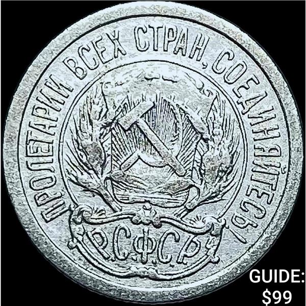 1921-1923 Soviet Union Silver 10 Kopecks CLOSELY UNCIRCULATED
