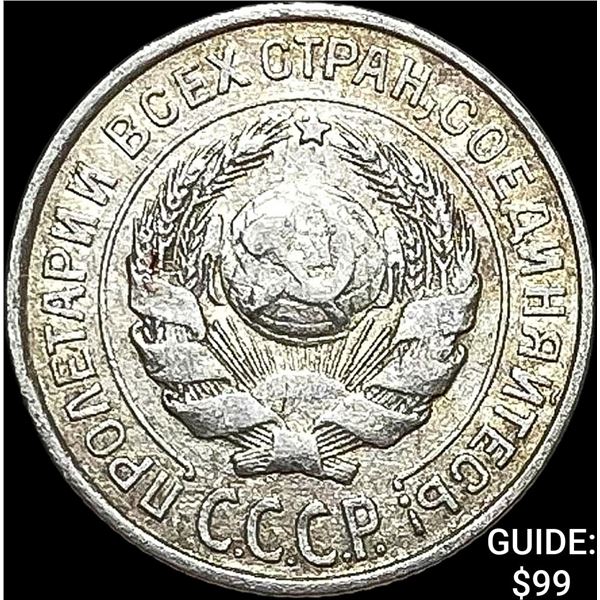 1921-1923 Soviet Union Silver 10 Kopecks CLOSELY UNCIRCULATED