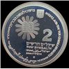 Image 2 : 2005 Israel 2Ns Moses & Commandments CHOICE PROOF