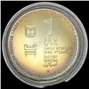 Image 2 : 1994 Israel SIlver 1 New Sheqel UNCIRCULATED