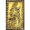 Image 1 : 1868-1869 Japan Gold 2 Bu CLOSELY UNCIRCULATED