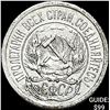 Image 1 : 1921-1923 Soviet Union Silver 10 Kopeks CLOSELY UNCIRCULATED