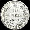 Image 2 : 1921-1923 Soviet Union Silver 10 Kopeks CLOSELY UNCIRCULATED