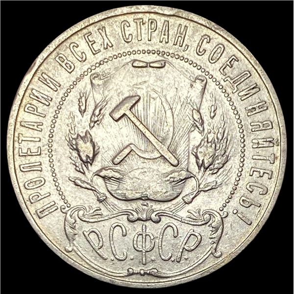 1921 Russia Silver Rouble CLOSELY UNCIRCULATED