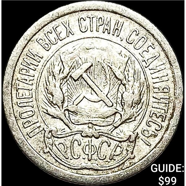 1921-1923 Soviet Union Silver 10 Kopeks CLOSELY UNCIRCULATED