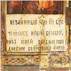 Image 4 : 19th Century Russian Hand-Painted Icon, The Unexpected Joy