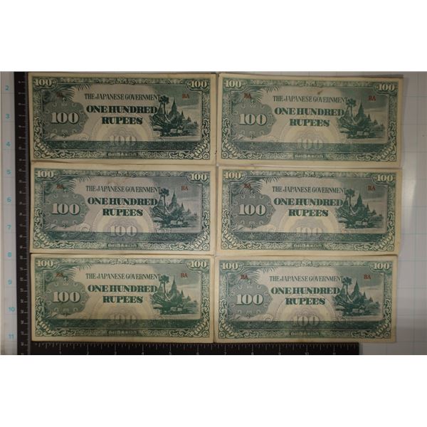 6 JAPANESE GOVERNMENT 100 RUPEE INVASION CURRENCY