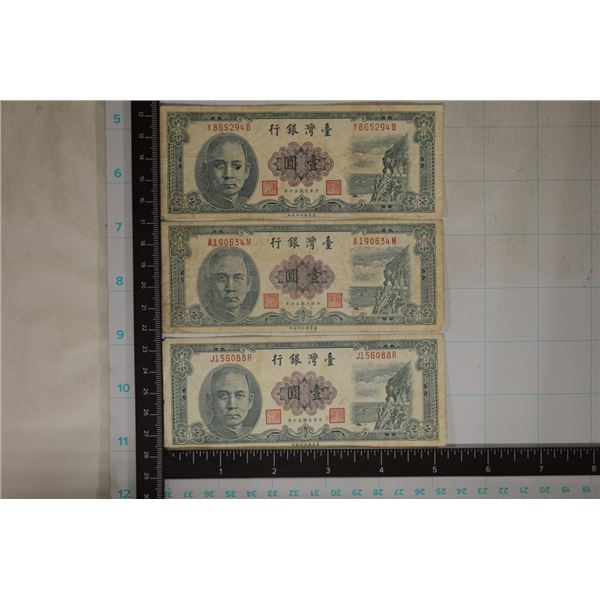 3-1961 TAWAIN 1 YUAN BILLS