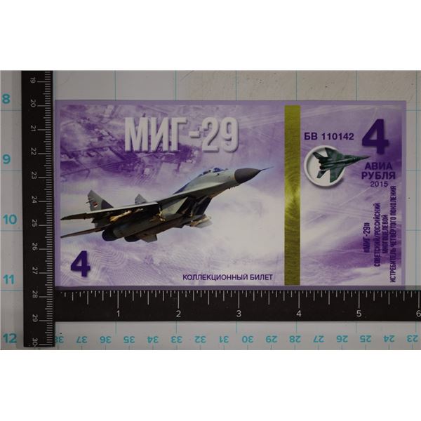 2015 RUSSIA 4 RUBLE MNT-29 JET PLANE POLYMER CU
