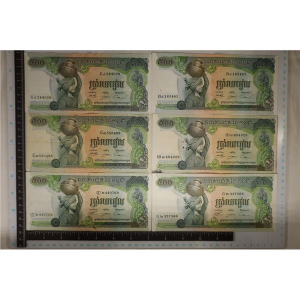 6-1975 CAMBODIA 500 RIELS BILLS