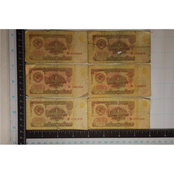 6-1960 RUSSIA 1 RUBLE BILLS