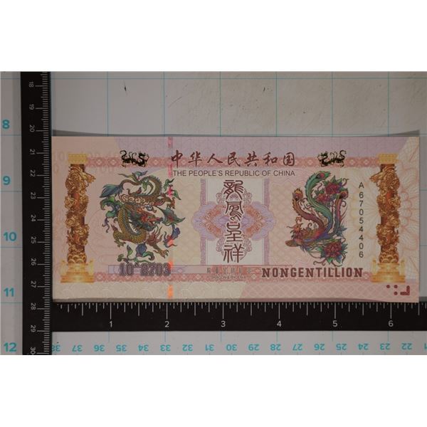 PEOPLES REPUBLIC OF CHINA NONGENTILLION CRISP UNC