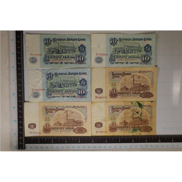 6-1974 BULGARIA BILLS: 3-TEN LEVA & 3- TWENTY LEVA