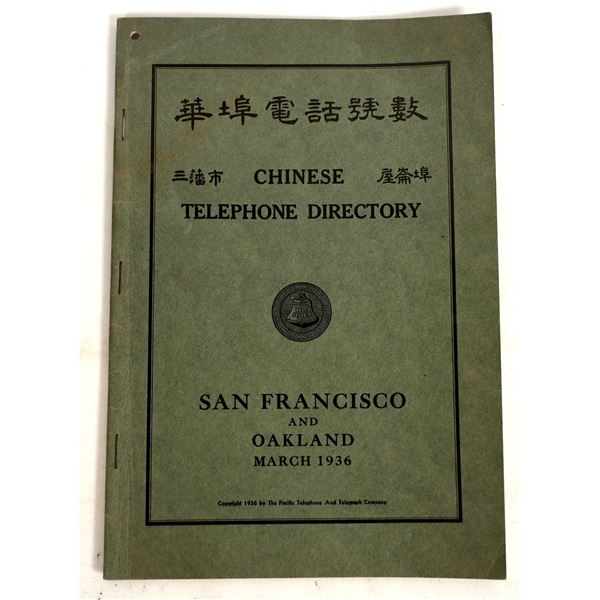 Chinese Telephone Directory, 1936 [183902]