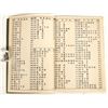 Image 2 : Chinese Telephone Directory, 1936 [183902]