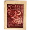 Image 1 : San Francisco Chinese Directory, 1950- Chinese & English [165535]