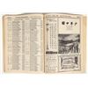 Image 3 : San Francisco Chinese Directory, 1950- Chinese & English [165535]