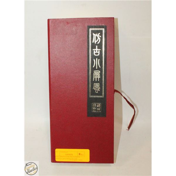 MINI CHINESE FOLDING SCREEN PAINTED QINGMING