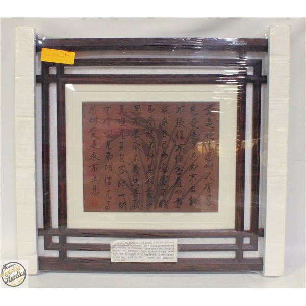 ASIAN SCROLL ART FRAMED SEALED - 20"X20"