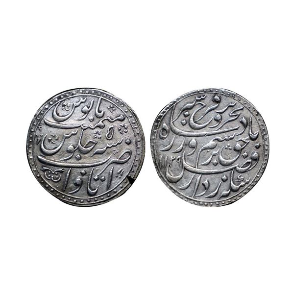 Farrukhsiyar (1713-1719 AD), silver rupee, Itawa mint, 'Bahr-o-Bar' couplet, AH 1129/RY 5, KM 377.34