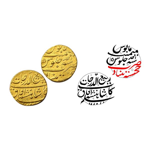 Rafi ud Darjat (AH 1131, 1719 AD), Gold Mohur, 10.93 gms,