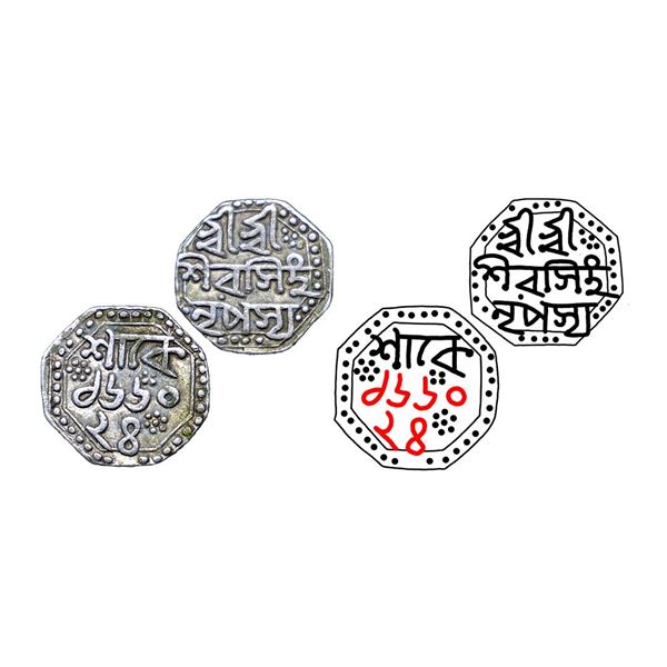 Assam, Siva Simha (SE 1636-1666, 1714-1744 AD), Silver ¼ Rupee, 2.86 gms,