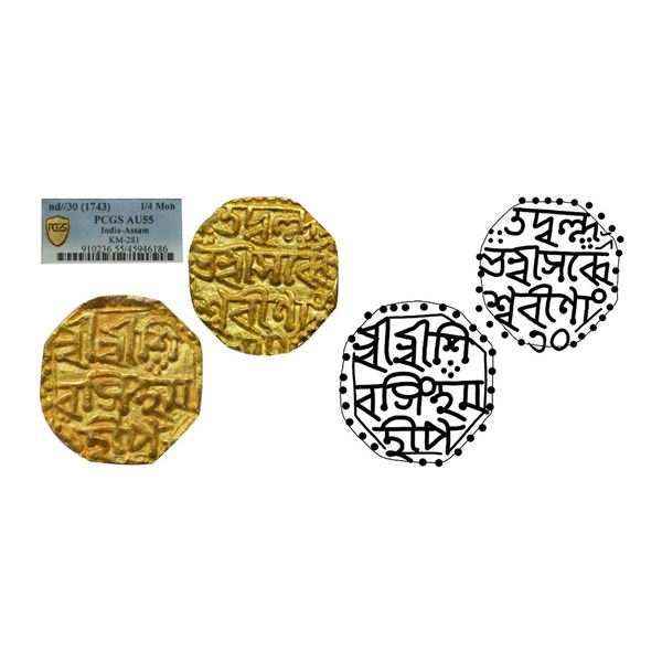 Assam, Siva Simha/Sutanpha