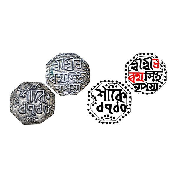 Assam, Bharatha Simha, Silver 1/4 Rupee, SE 1715, Moamaria Rebel Issue, Obv: sake 1715 Rev: assamese