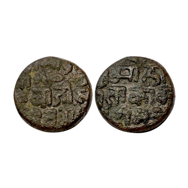 Gond Kingdom of Devgarh, Kok Shah, Son of Jataba I (1620-1640 AD), Set of 2 Copper Coins, 10.10 gms,
