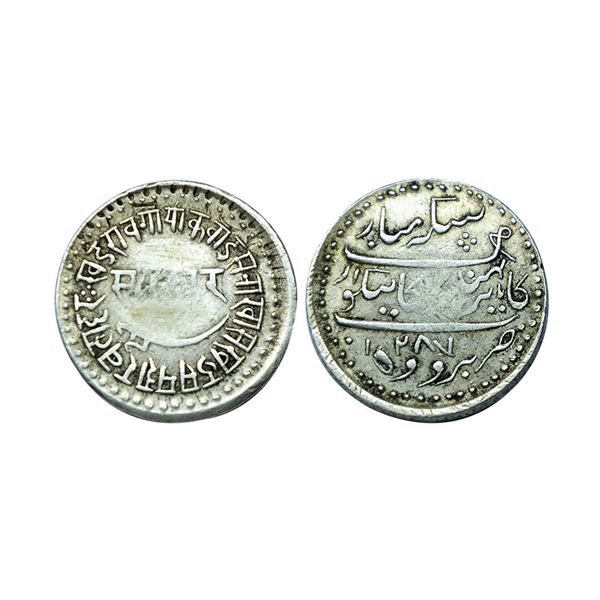 Baroda, Khande Rao (1856-1870 AD), silver nazarana rupee, Barodamint, AH 1287, correctly spelled ver