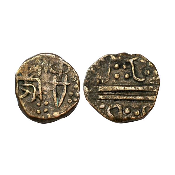 Chhota Udepur / Udaipur, Jit Singhji (SE 1773-1803, VS 1908-1938, 1851-1881 AD), Copper 2 Paisa, 13.