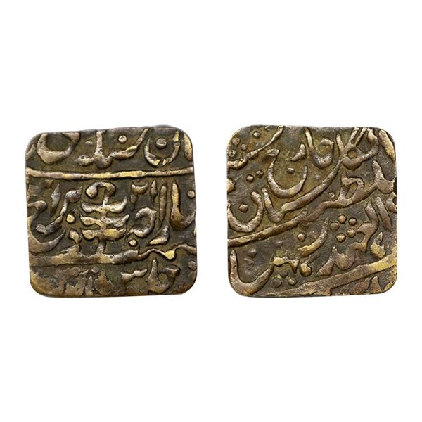 Jaipur State, Man Singh II, Brass 2 Anna, Square flan, 6.07 gms.