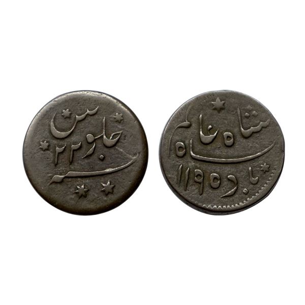 Bengal Presidency, in the name of Shah Alam II (AH 1174-1221, 1759-1806 AD), Copper ½ Anna, 14.65 gm