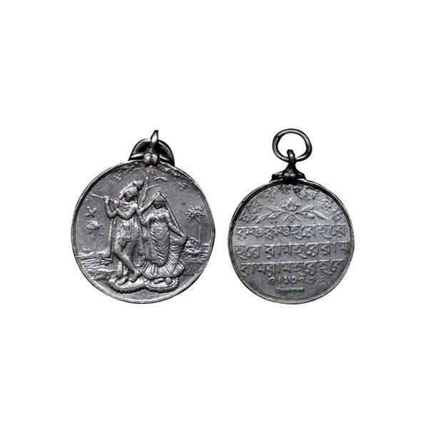 Tripura, Silver Medal, obv. Radha Krishna standing under a canopy of a tree with a peacock above wit