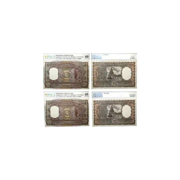 1000 Rupees, signed by N.C. Sengupta, 1975 AD, Bombay Circle, ____ Prefix, Serial No. _______ & Seri