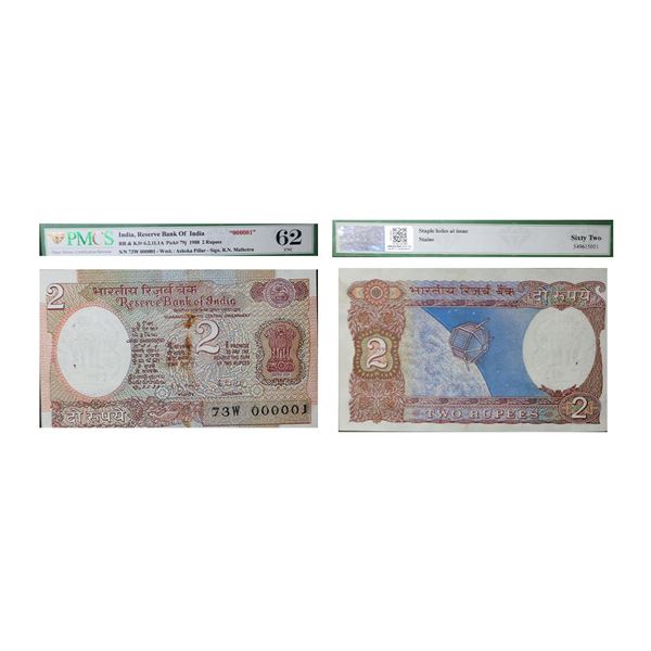 2 Rupees, 1982, Fancy Number, Signed by R.N. Malhotra, Serial No.: 73W 000001, PMCS Graded 62 UNC, S