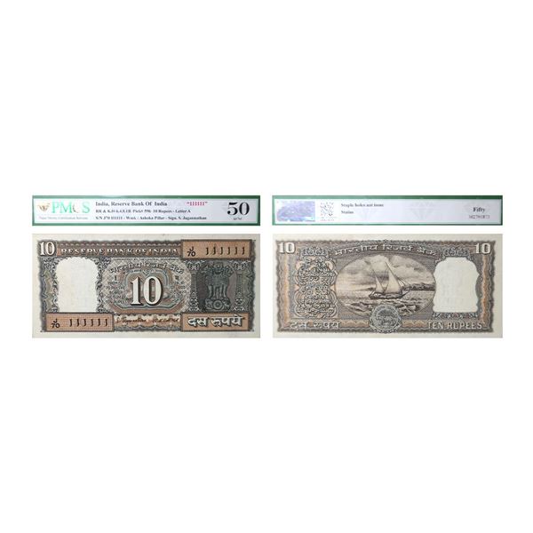 10 Rupees, Blackboat Series, Fancy Number, Signed by S. Jagannathan, Inset A, Serial No. J70 111111,