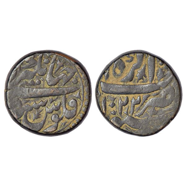 Mughals: Jahangir (1605-1627 AD), copper dam, Agra mint, AH 1022/RY 8, KM 126.1B, 19.60g.