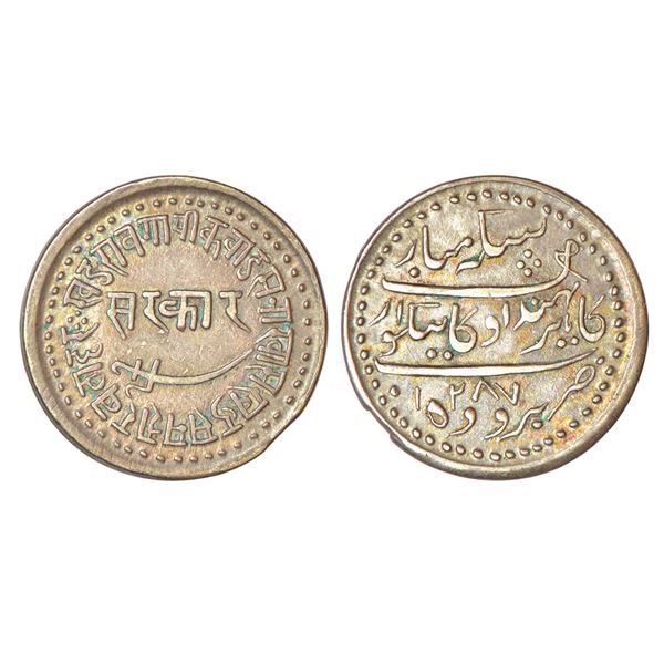 Princely States: Baroda, Khande Rao (1856-1870 AD), silver nazarana rupee, Baroda mint, AH 1287,
