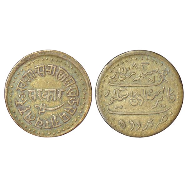 Princely States: Baroda, Khande Rao (1856-1870 AD), silver nazarana ½ rupee, Baroda mint, AH 1287,