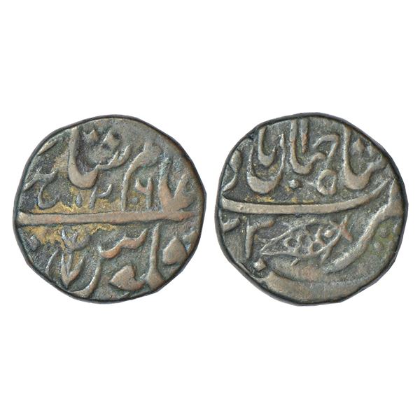 Princely States: Bindraban, copper paisa, Mughal issue, pseudo mint name Shahjahanabad, in the name