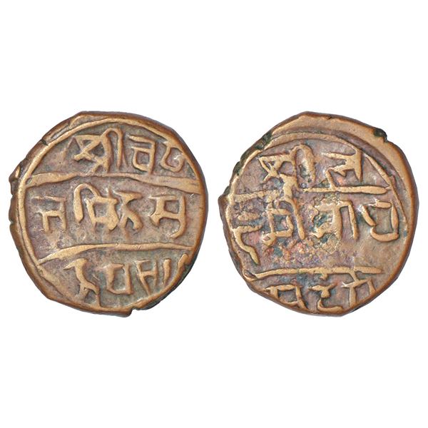 Princely States: Chamba, Charhat Singh (1808-1844 AD), copper paisa, ND (1844), both sides Devanagar
