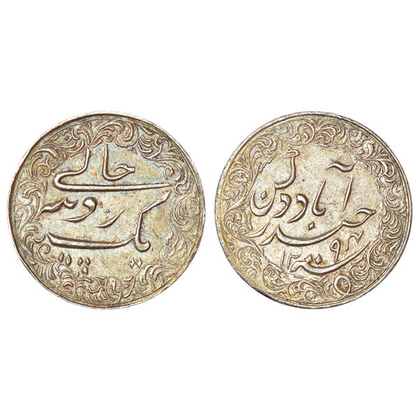 Princely States: Hyderabad, Mir Mahbub Ali Khan II (1869-1911 AD), silver pattern rupee, Hyderabad M