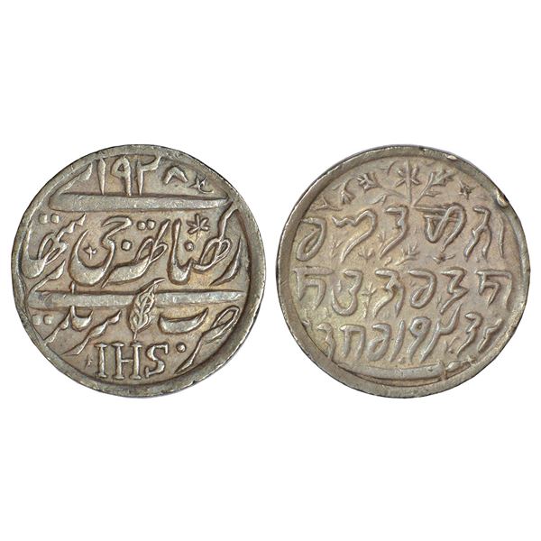 Princely States: Jammu and Kashmir - Ranbir Singh (1857-1885 AD), silver 'Chilki' rupee, in the name