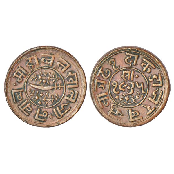 Princely States: Junagadh, Mahabat Khan III (1911-1948 AD), copper dokdo, VS 1935, KM 27, 5.66g. Obv