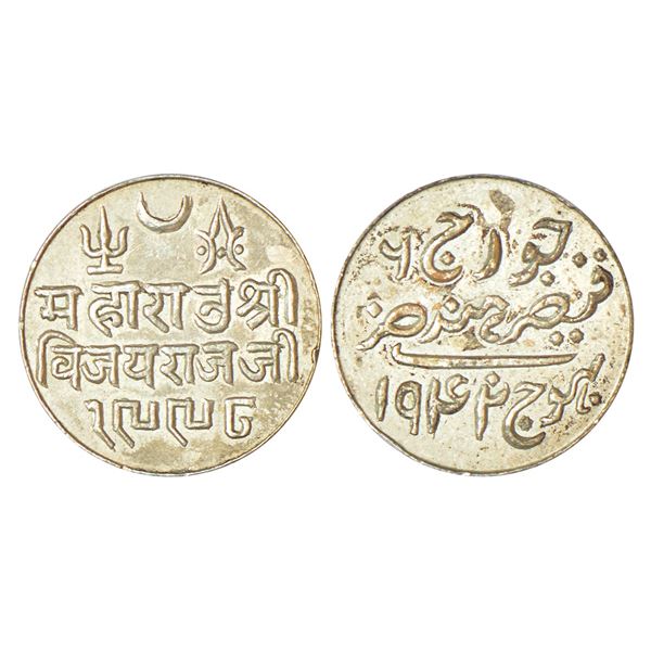 Princely States: Kutch/Kachchh - silver kori of Maharao Vijayraj ji (1942-1948 AD), in joint name of