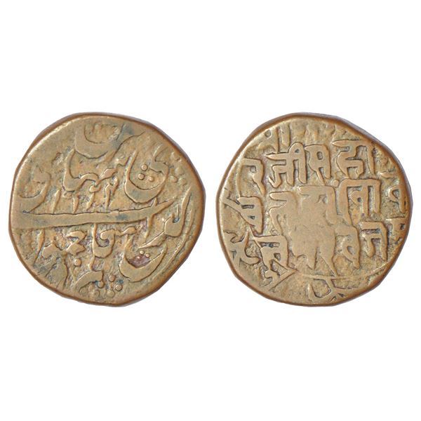 Princely States: Ladakh, copper paisa, issued under the Dogras of Jammu, VS 1924, KM 9, 6.19g. Obv: