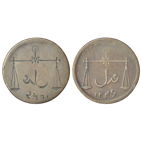 Bombay Presidency, Bombay mint, copper ¼ anna, scales with Persian Adil and AH date 1246 on reverse,