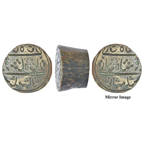 Miscellaneous: Brass anvil die (obverse) to produce unofficial silver coins of Khambayat state, in t