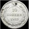 Image 2 : 1921-1923 Soviet Union Silver 10 Kopeks CLOSELY UNCIRCULATED